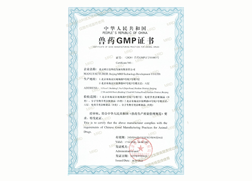 獸藥gmp